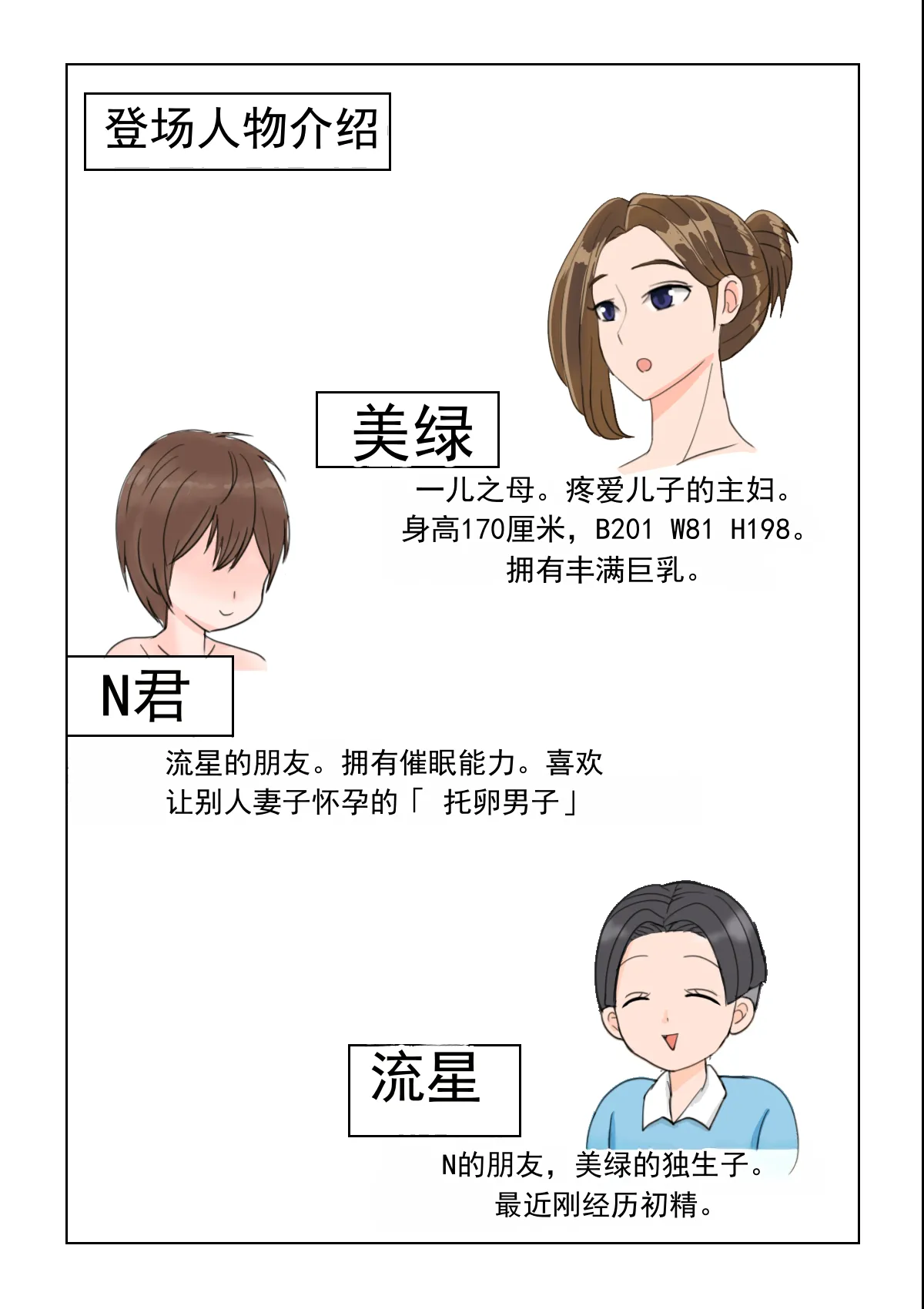 我被儿子的朋友洗脑了（ai翻译ai修复） - صفحة 2