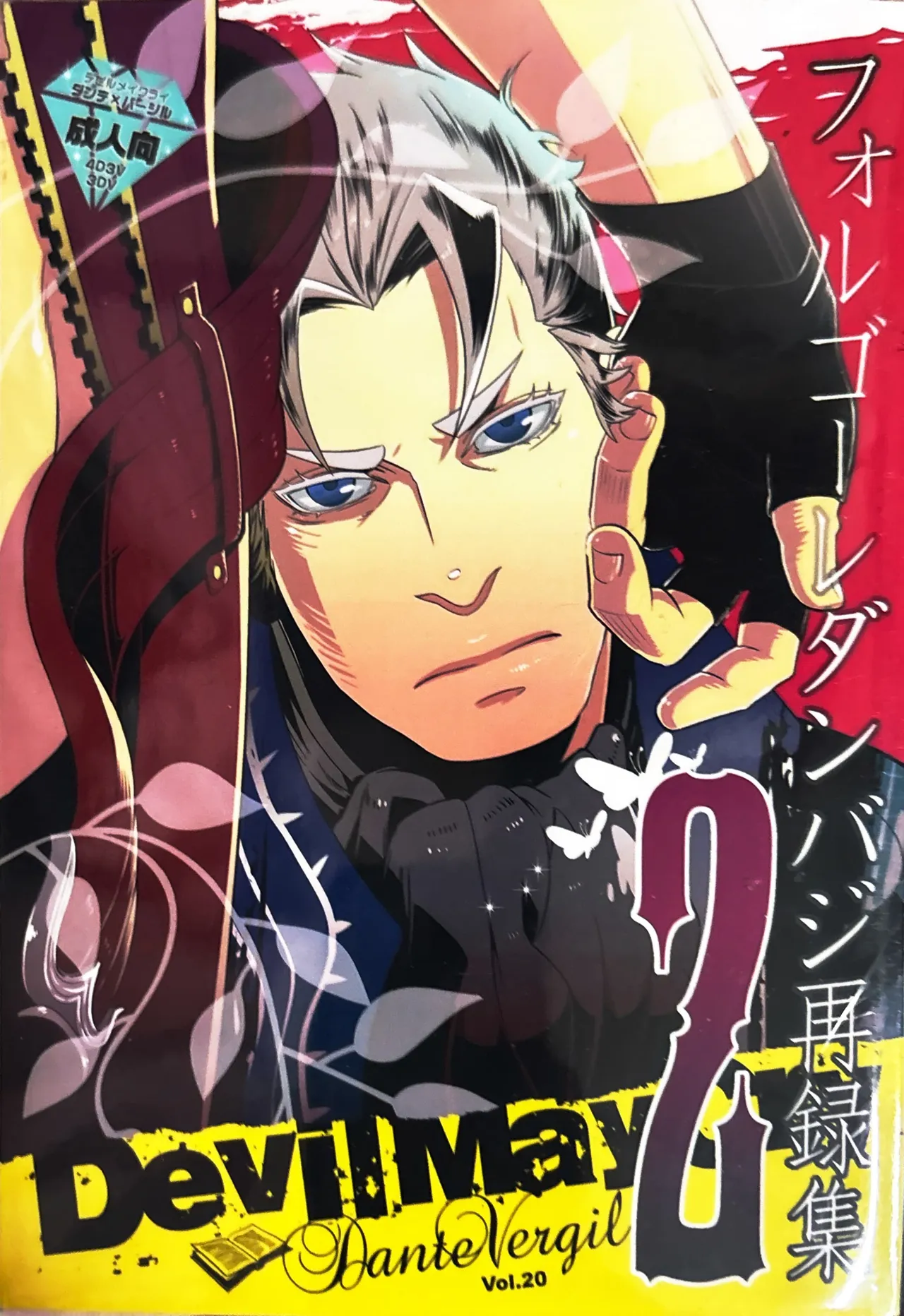 FOLGORE DV再录2 - Страница 1