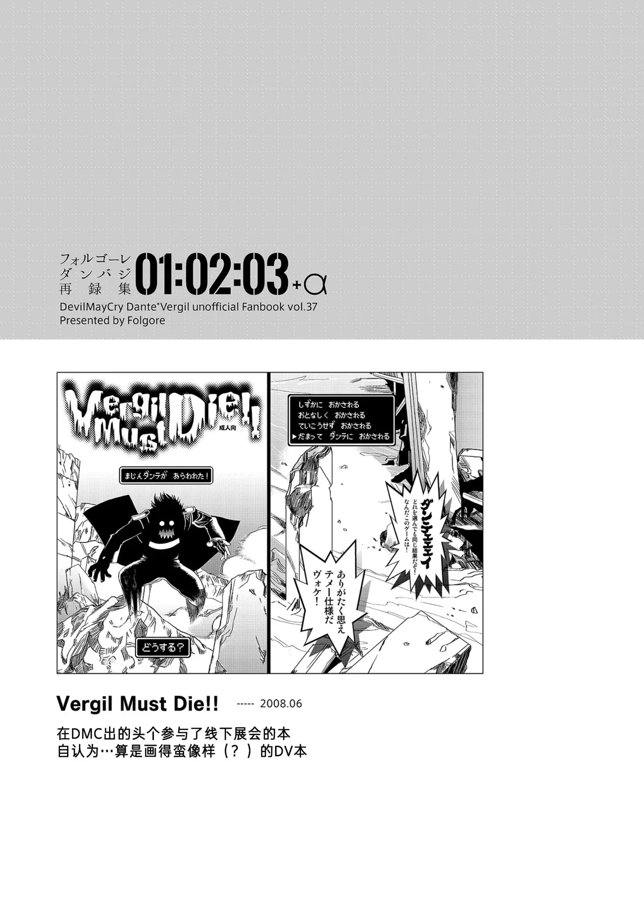 FOLGORE DV再录2 - Страница 5
