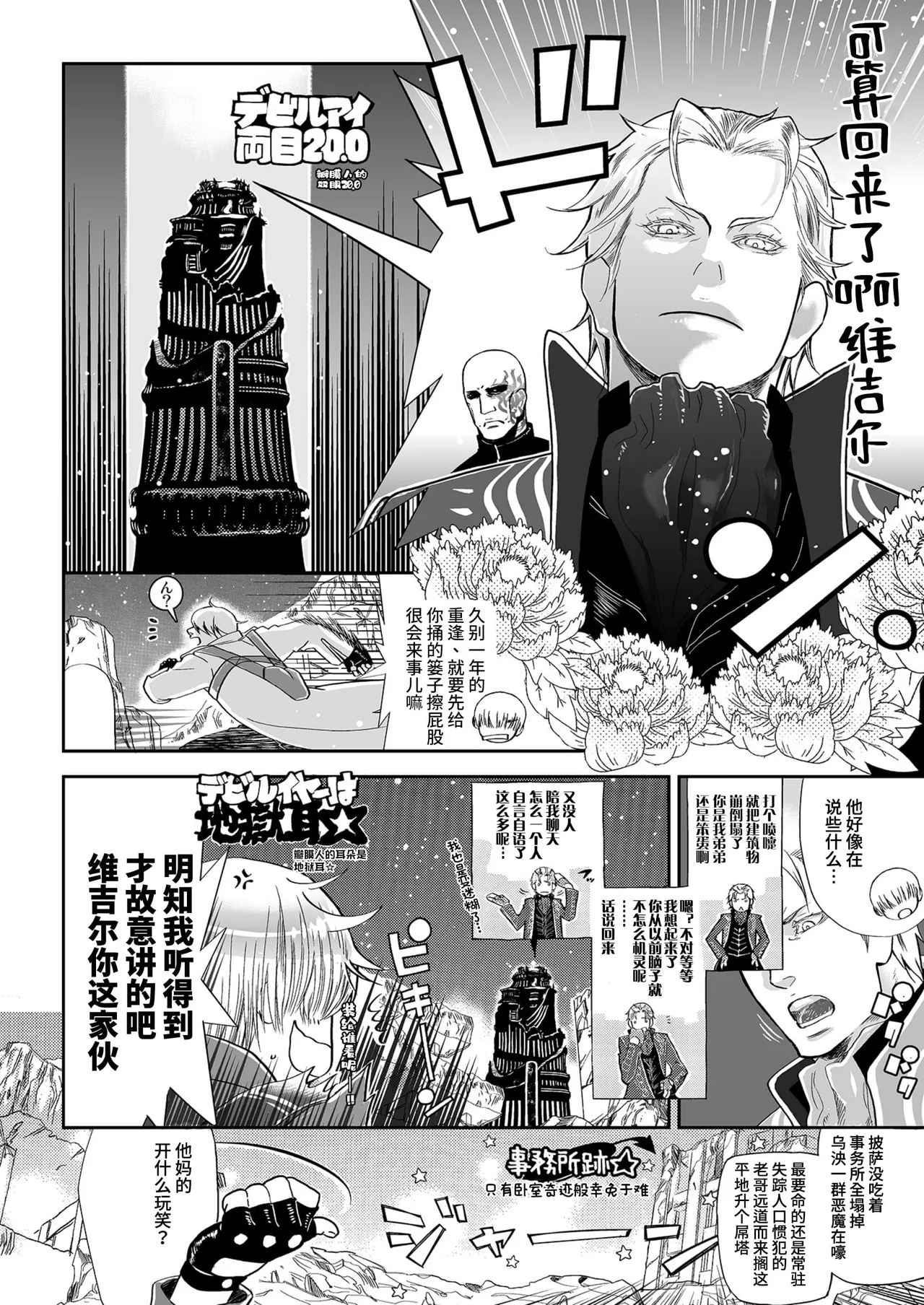 FOLGORE DV再录2 - Страница 8