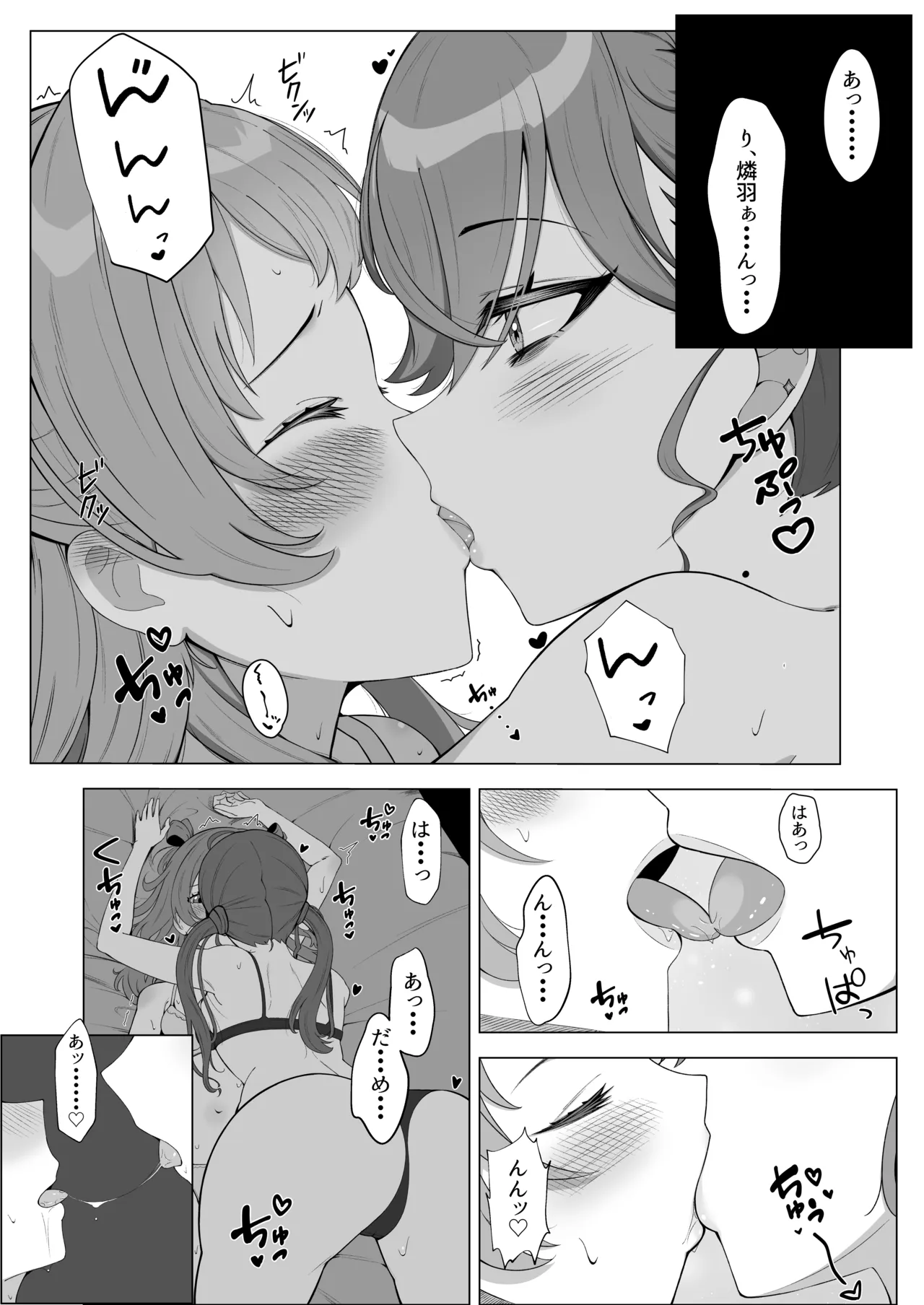 RinSaki! ~Rinha ga Saki Onee-chan o Torotoro ni Suru Hon~ - Página 3