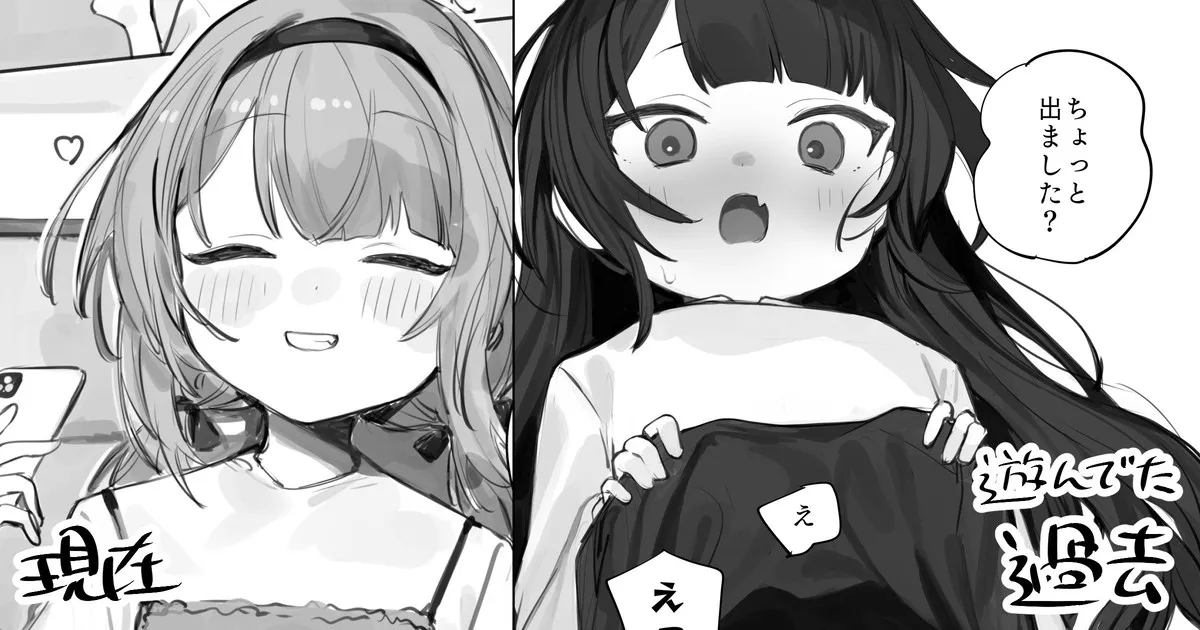 Kanojo no Kako no Hamedori ga Okurarete Kita Hanashi | 收到了女友过去的性爱自拍影片这件事 - Страница 1