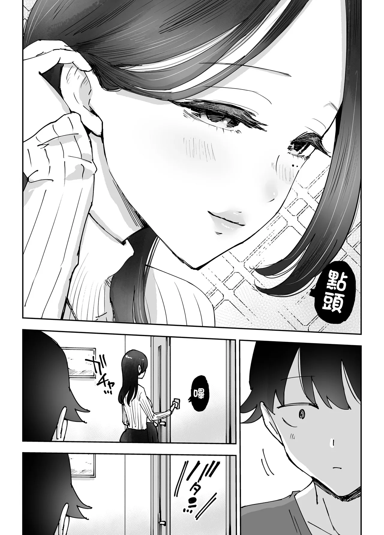 NeCafe no Onee-san to 3-Jikan Pack no xxx - Page 5