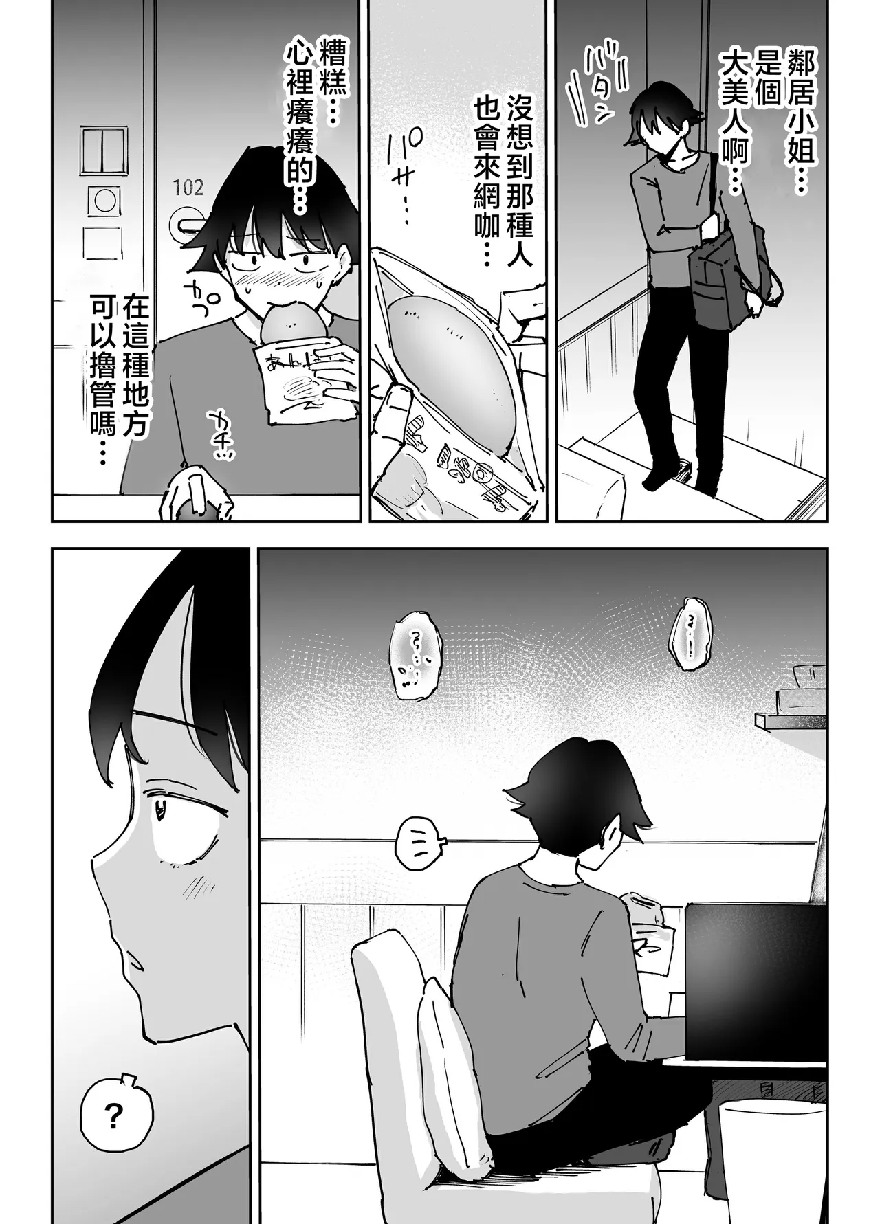 NeCafe no Onee-san to 3-Jikan Pack no xxx - Page 6