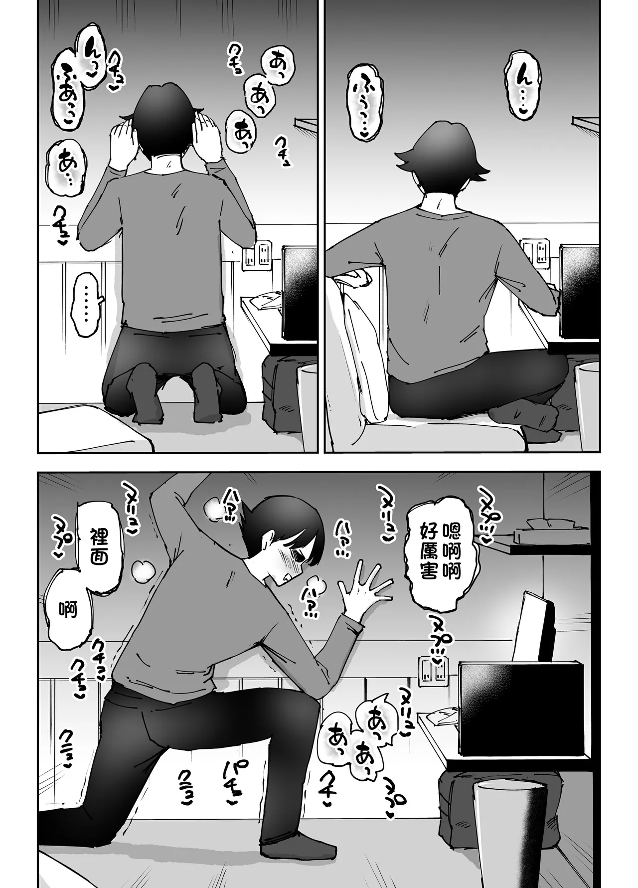 NeCafe no Onee-san to 3-Jikan Pack no xxx - Page 7