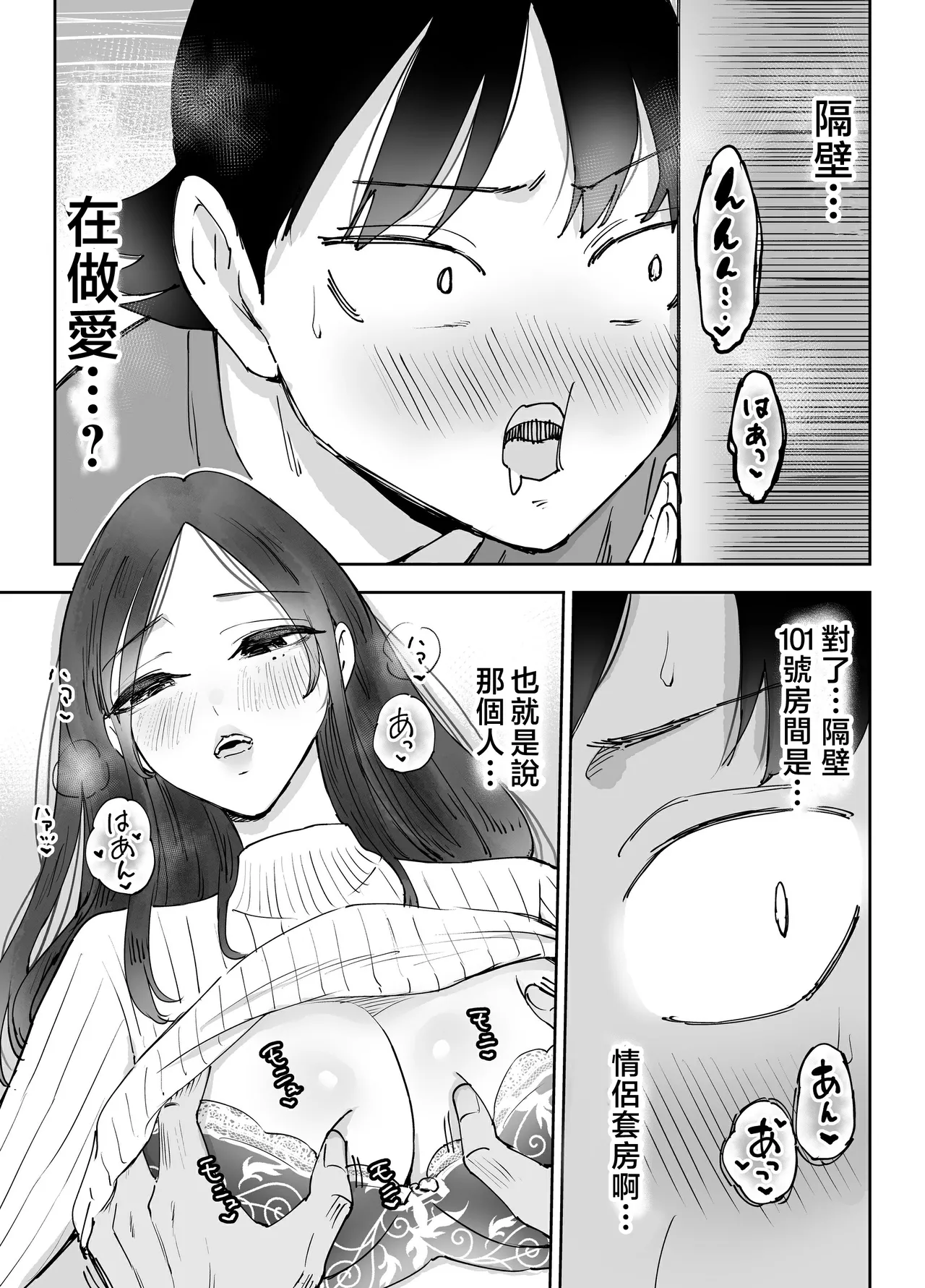 NeCafe no Onee-san to 3-Jikan Pack no xxx - Page 8
