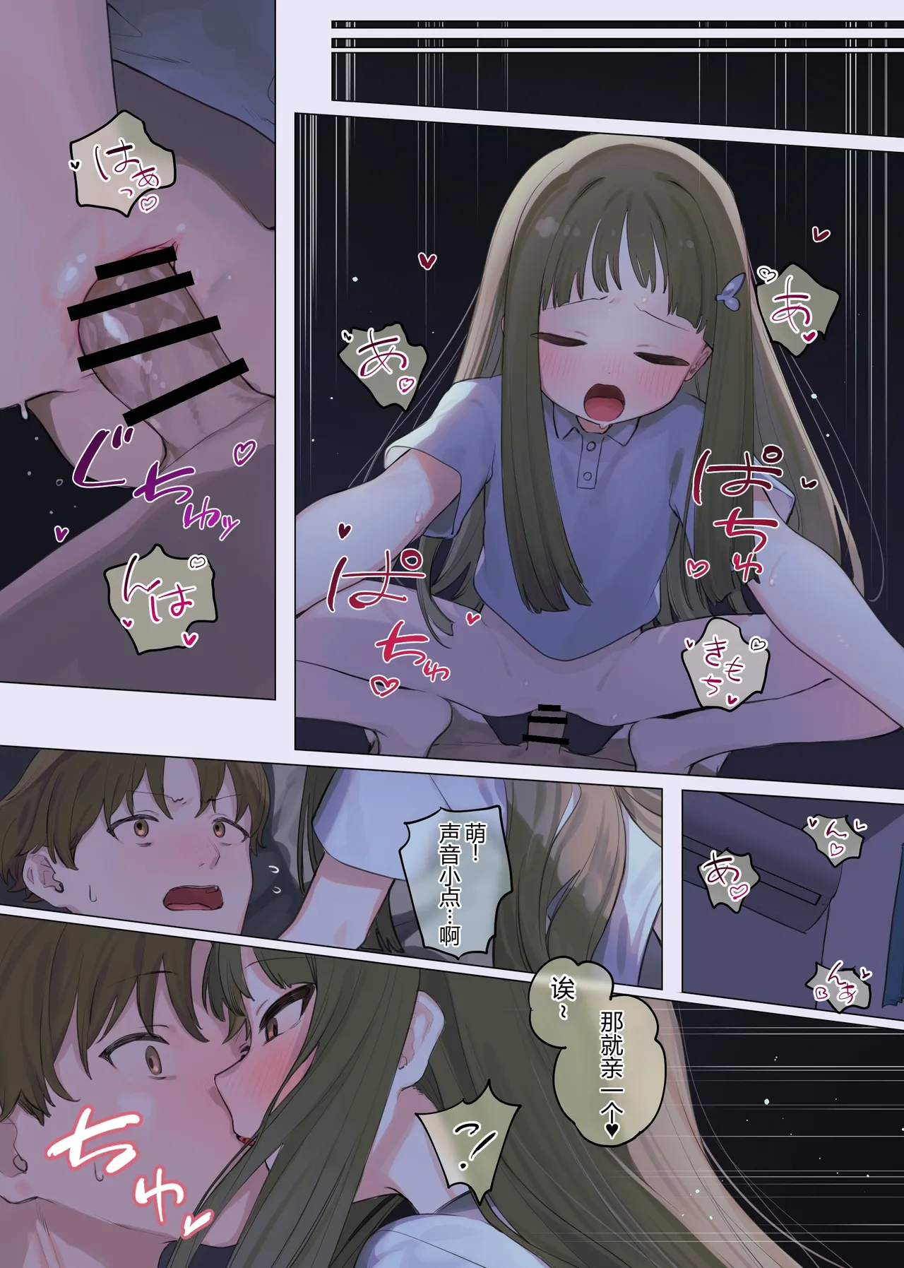 Yopparau to Seiyoku ga Tomaranaku Naru Onnanoko | 一喝醉性欲就无法克制的女孩子 - Страница 4