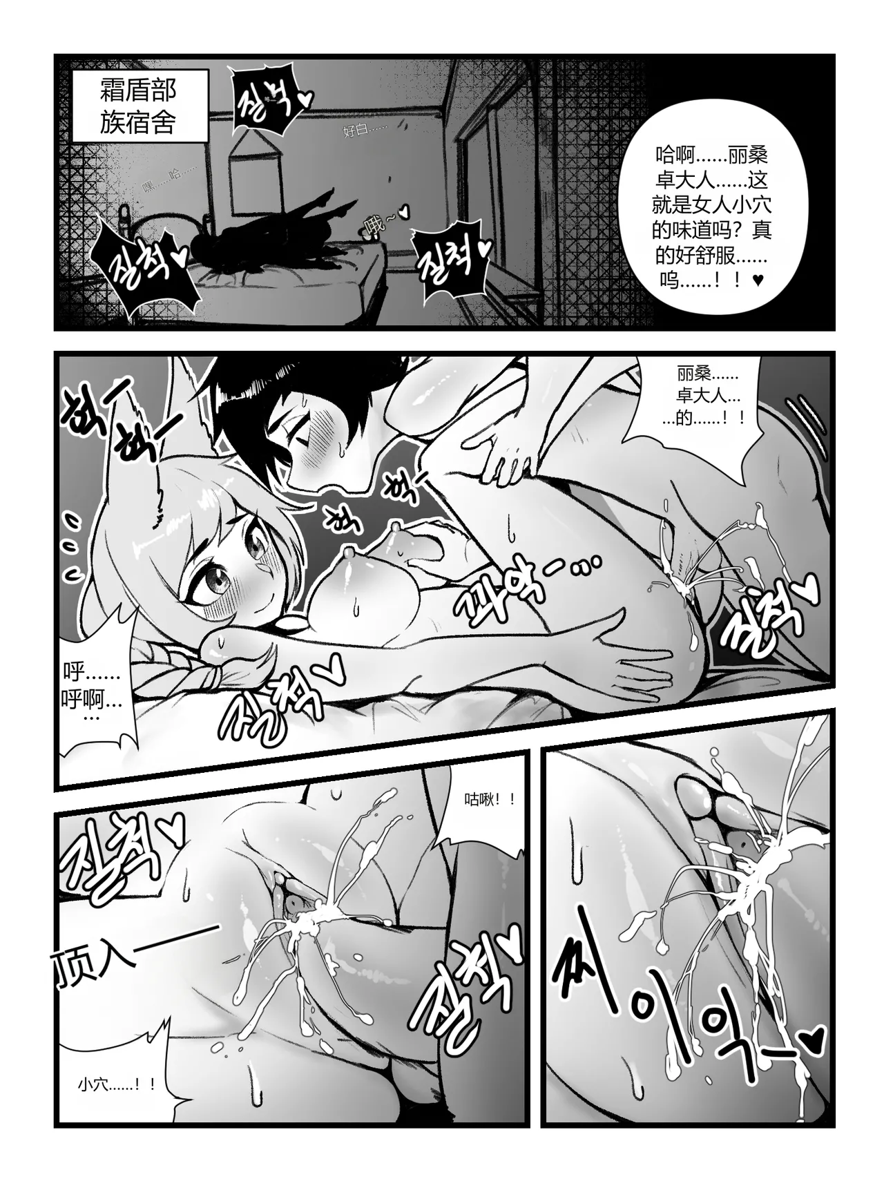 누누가 리산드라 젖빠는 만화 chinese - Page 8