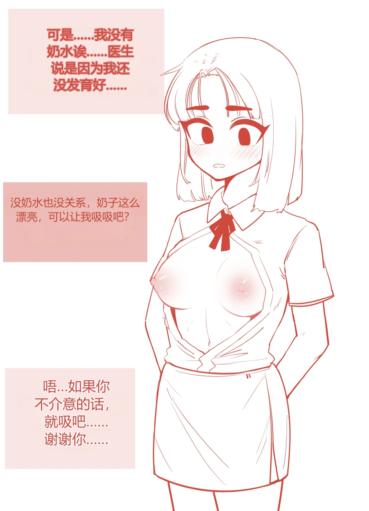 모유사회_초유먹기관행 chinese - صفحة 7