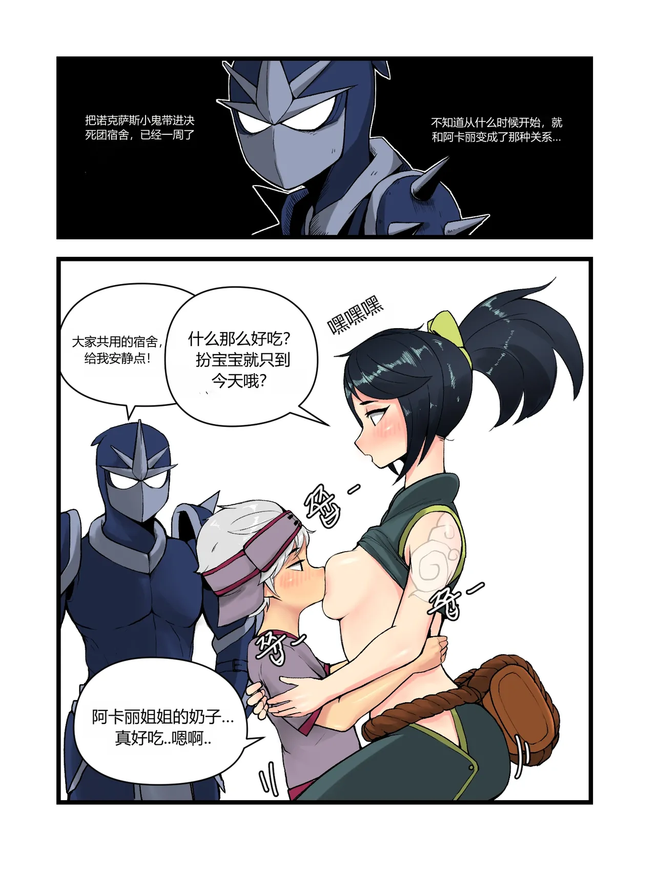 아칼리 젖빠는 만화_zip_Ex chinese - Pagina 1
