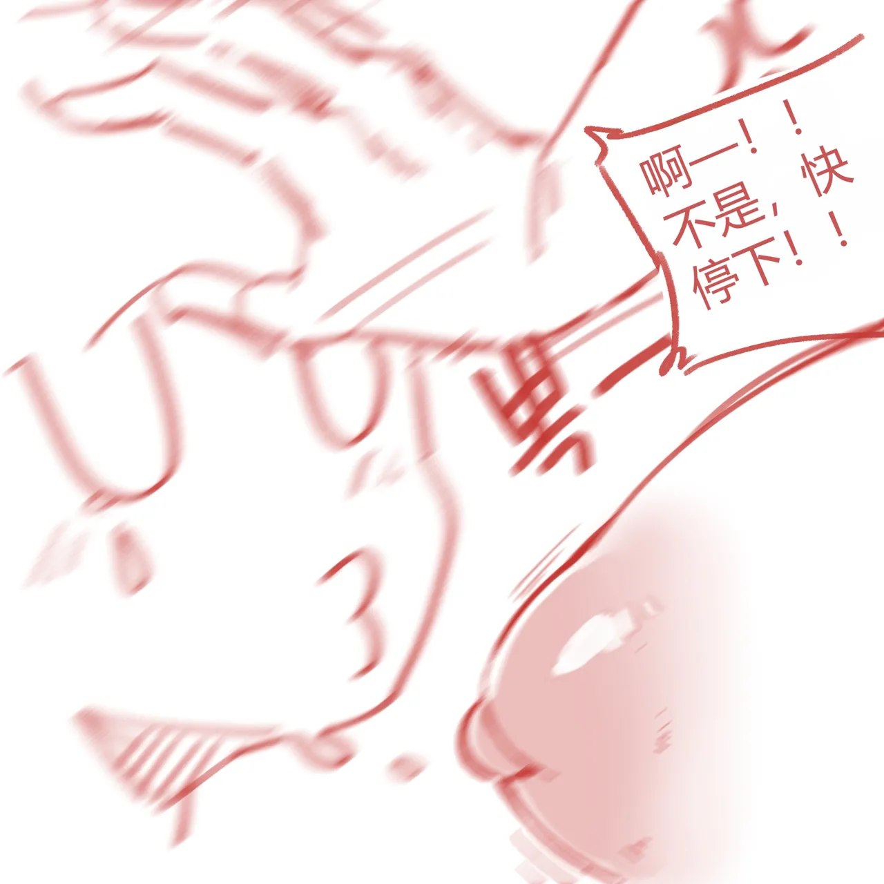애들아 문열면 안돼 chinese - Page 3