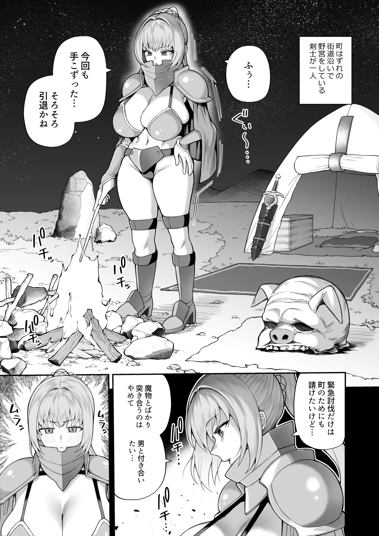 Saikyo dakedo Ikiokureta Onna Kenshi o Saimin de Pet ni Shite Mita - صفحة 3