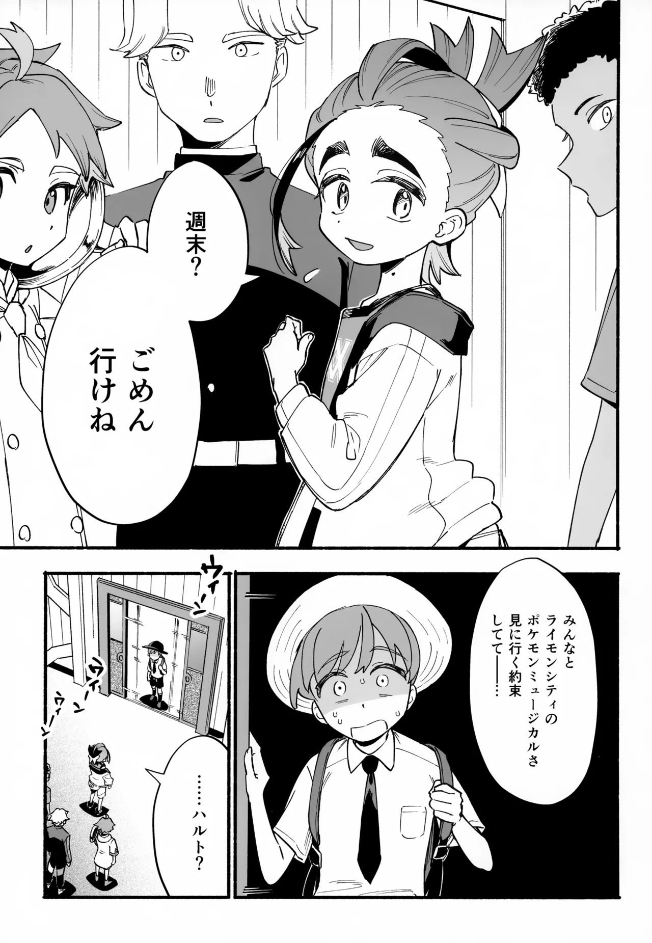 Oite Kanaide! - Page 4