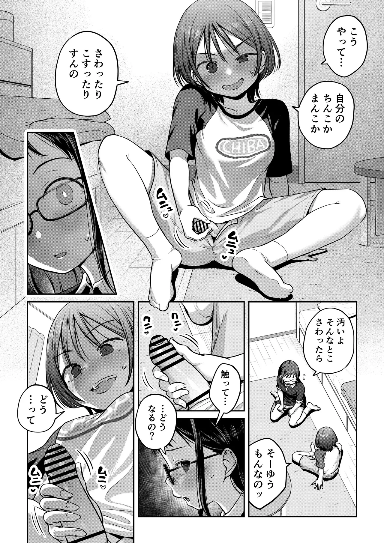 Classmate mo Futanari datta to Shittara - Page 2