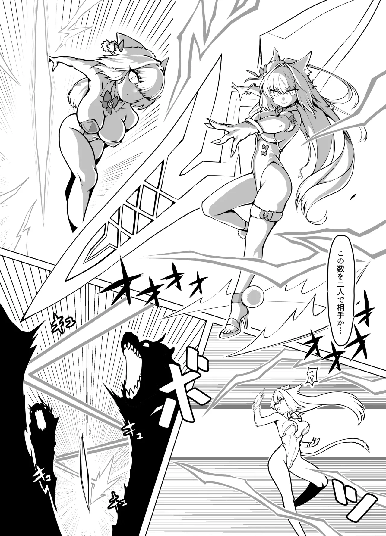 Eirei Hanshoku Ikai Insu Masu Crisis - পৃষ্ঠা 4