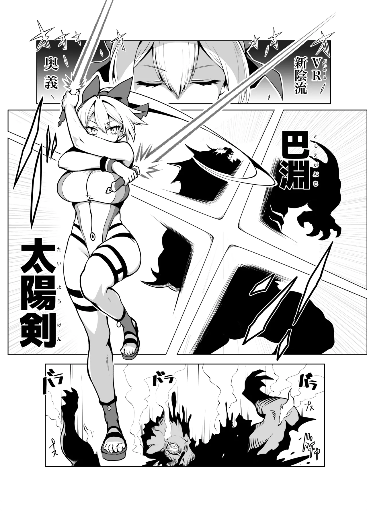 Eirei Hanshoku Ikai Insu Masu Crisis - পৃষ্ঠা 7