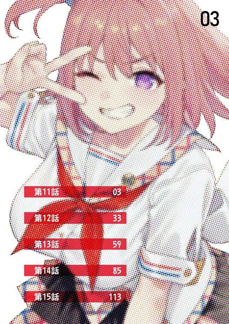 Nukitashi R Tankoubon-ban Volume 3 - পৃষ্ঠা 2