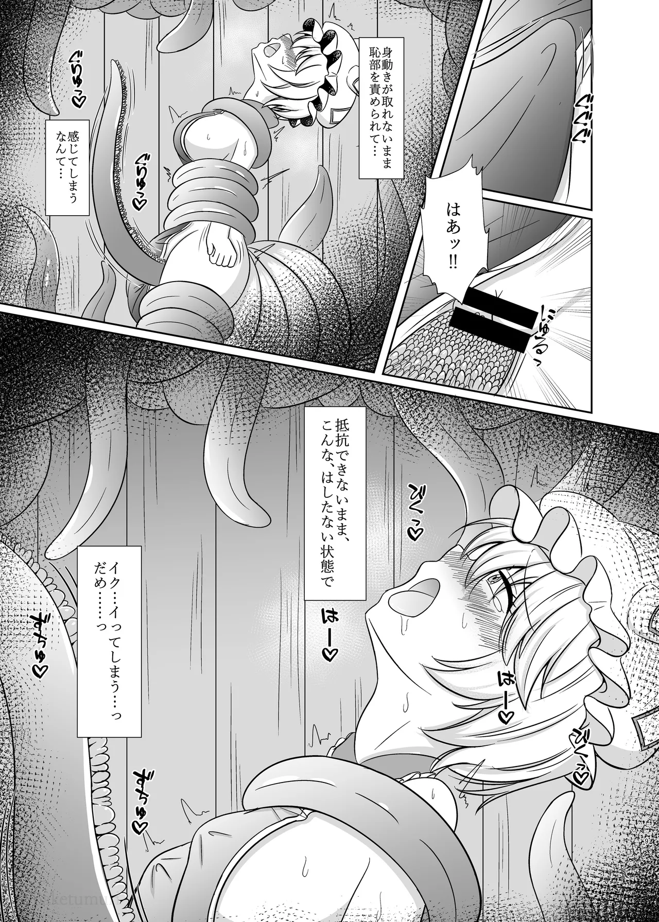 Niku no Ori Yakumo Ran - Pagina 8
