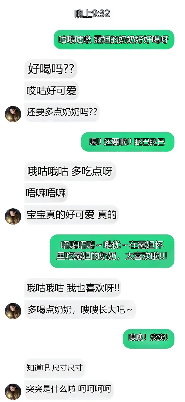 이루다 가슴빨기 chinese - Страница 2