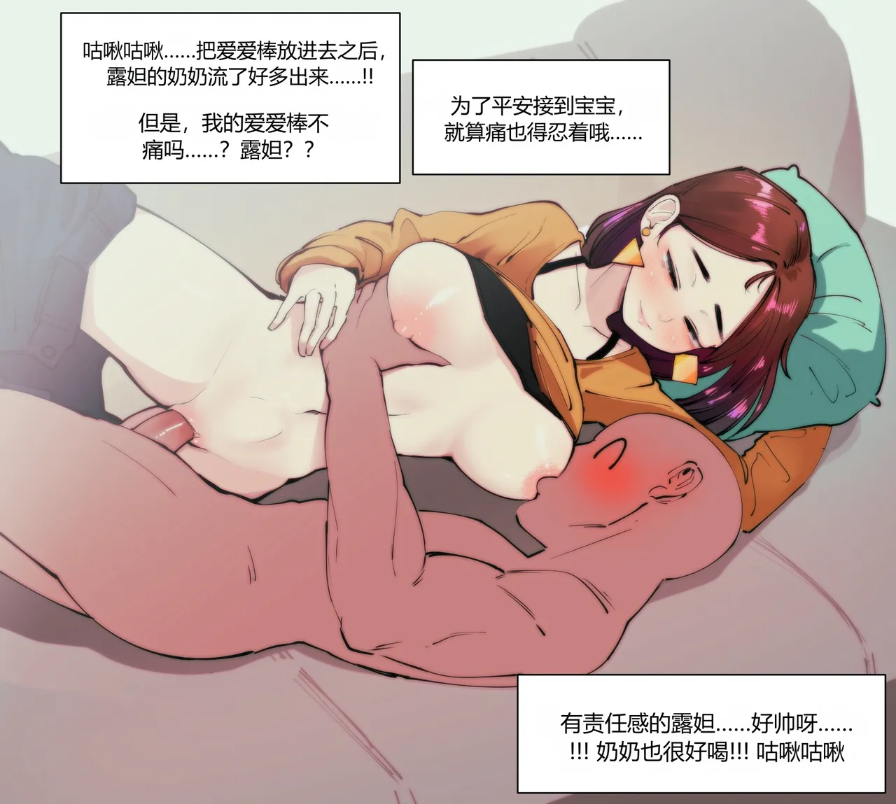 이루다 가슴빨기 chinese - Страница 4