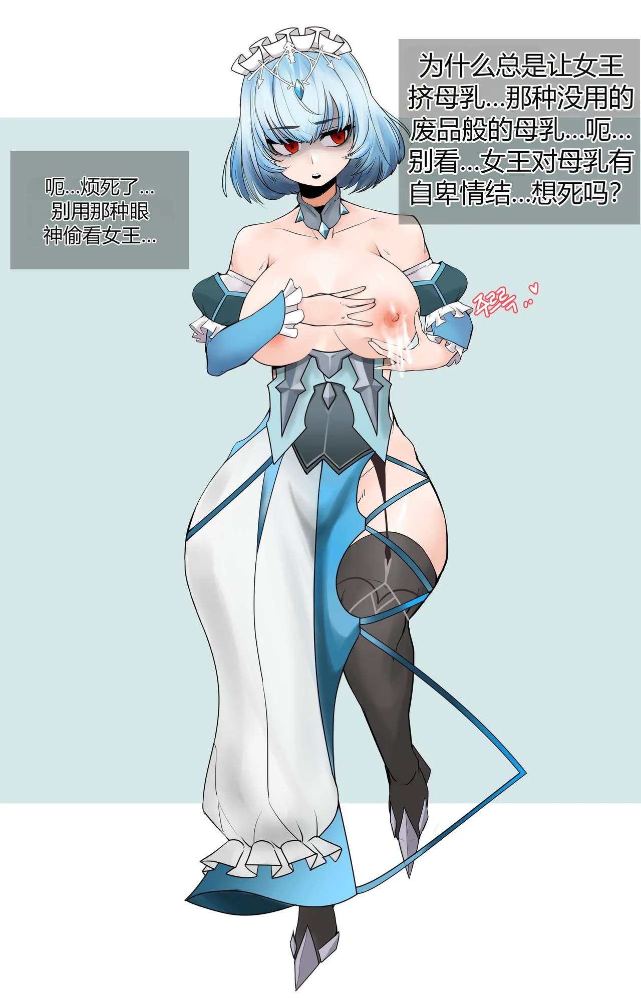 프로스트 chinese - Strona 1