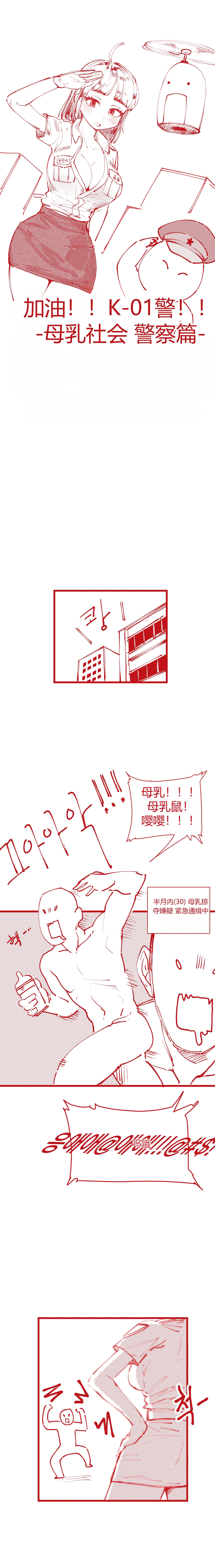 힘내라!! k-여경!!! chinese - Página 1