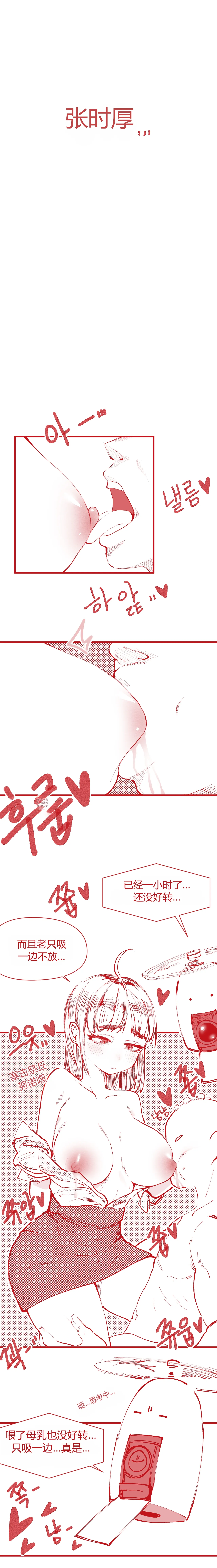 힘내라!! k-여경!!! chinese - Página 3