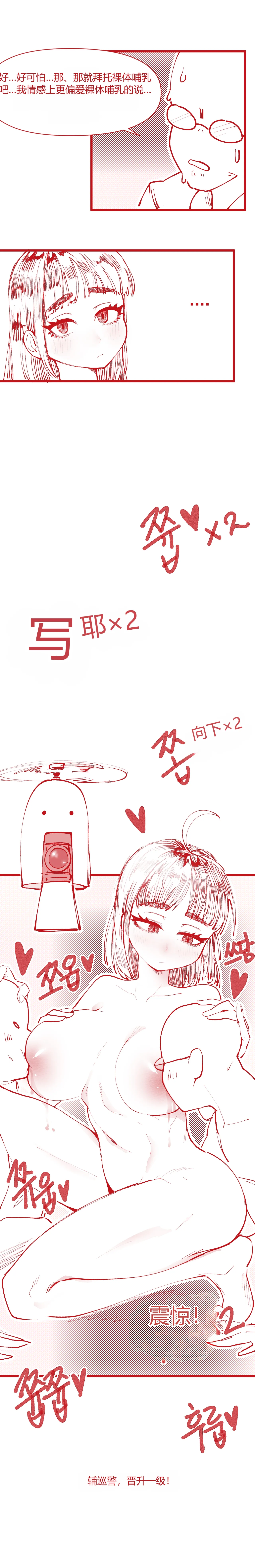 힘내라!! k-여경!!! chinese - Página 5