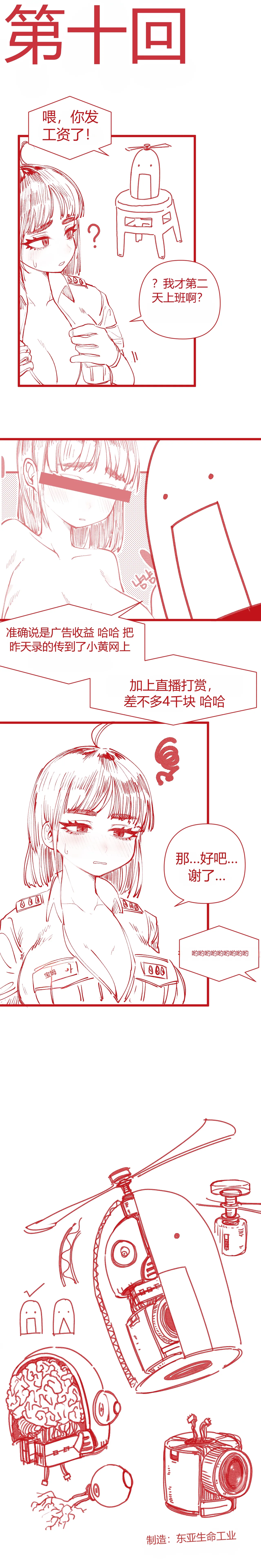 힘내라!! k-여경!!! chinese - Página 6