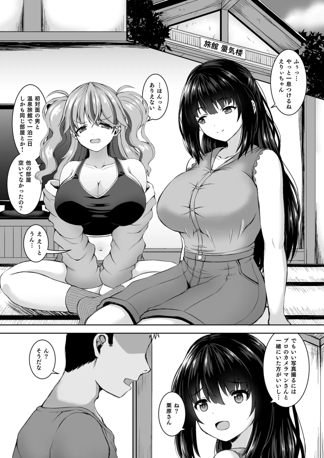 Kareshimochi Pro-layer & Shinjin JK Cosplayer to Shinise Onsenyado de Himitsu no Satsueikai Ecchi - Pagina 3