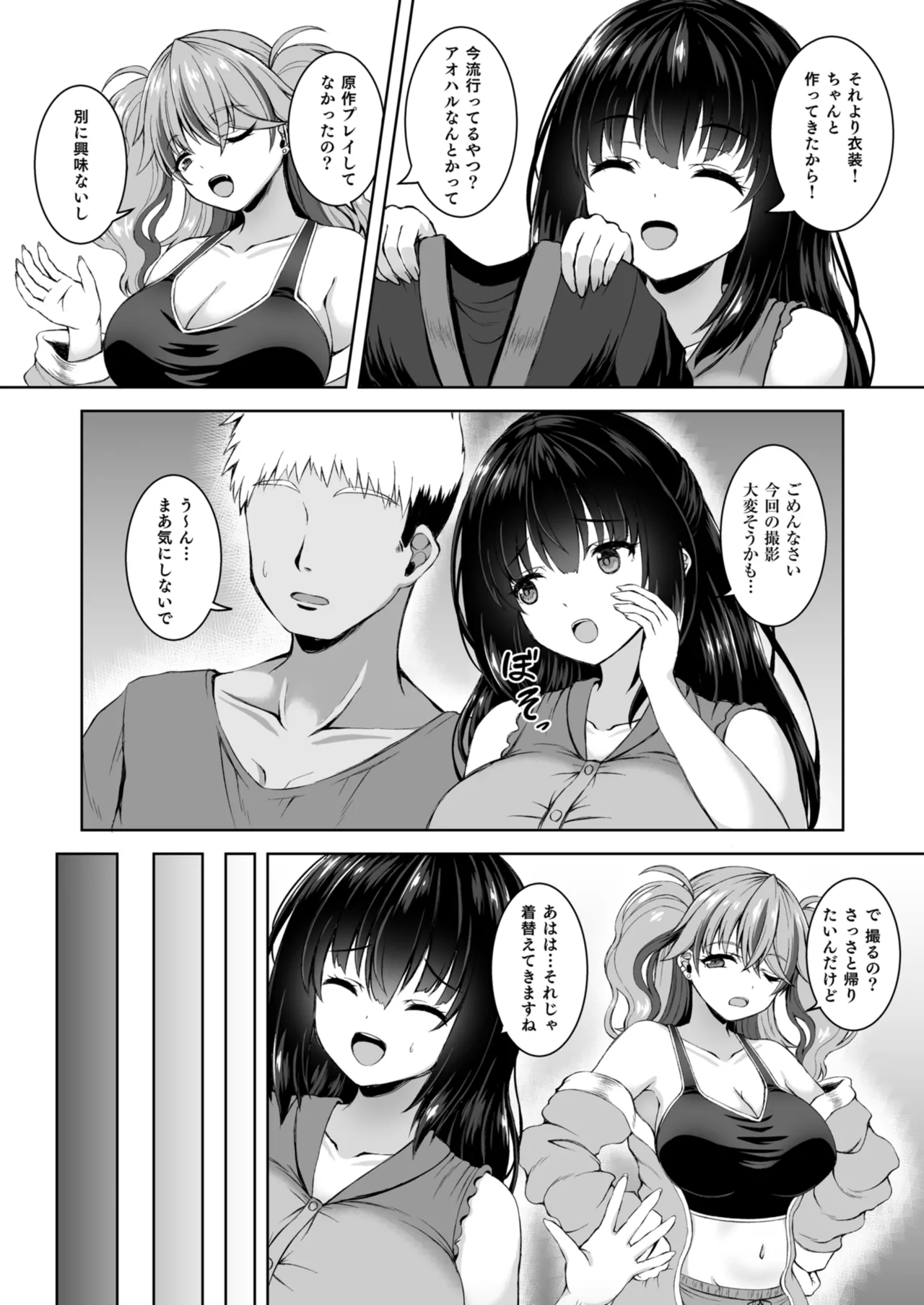 Kareshimochi Pro-layer & Shinjin JK Cosplayer to Shinise Onsenyado de Himitsu no Satsueikai Ecchi - Pagina 4