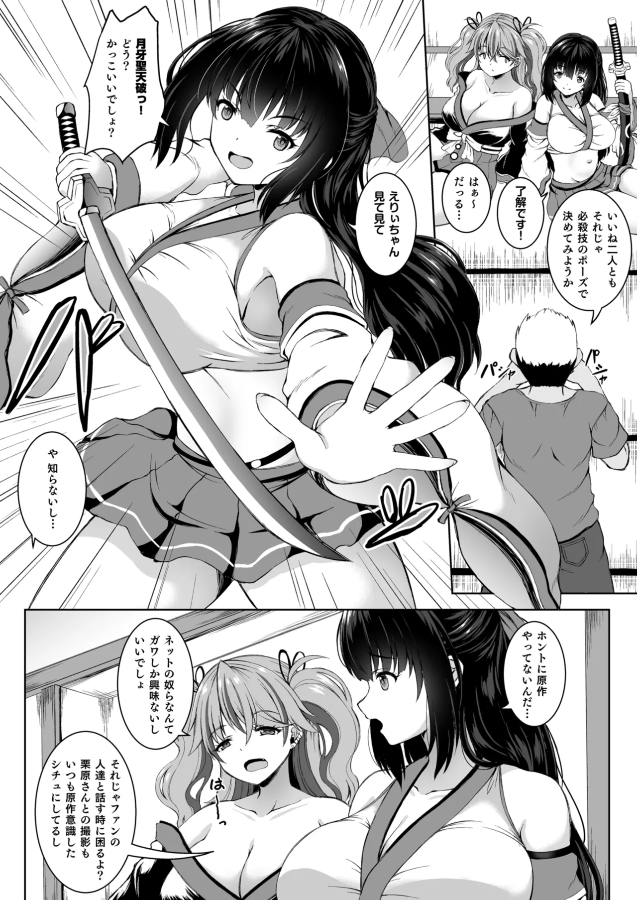Kareshimochi Pro-layer & Shinjin JK Cosplayer to Shinise Onsenyado de Himitsu no Satsueikai Ecchi - Pagina 5