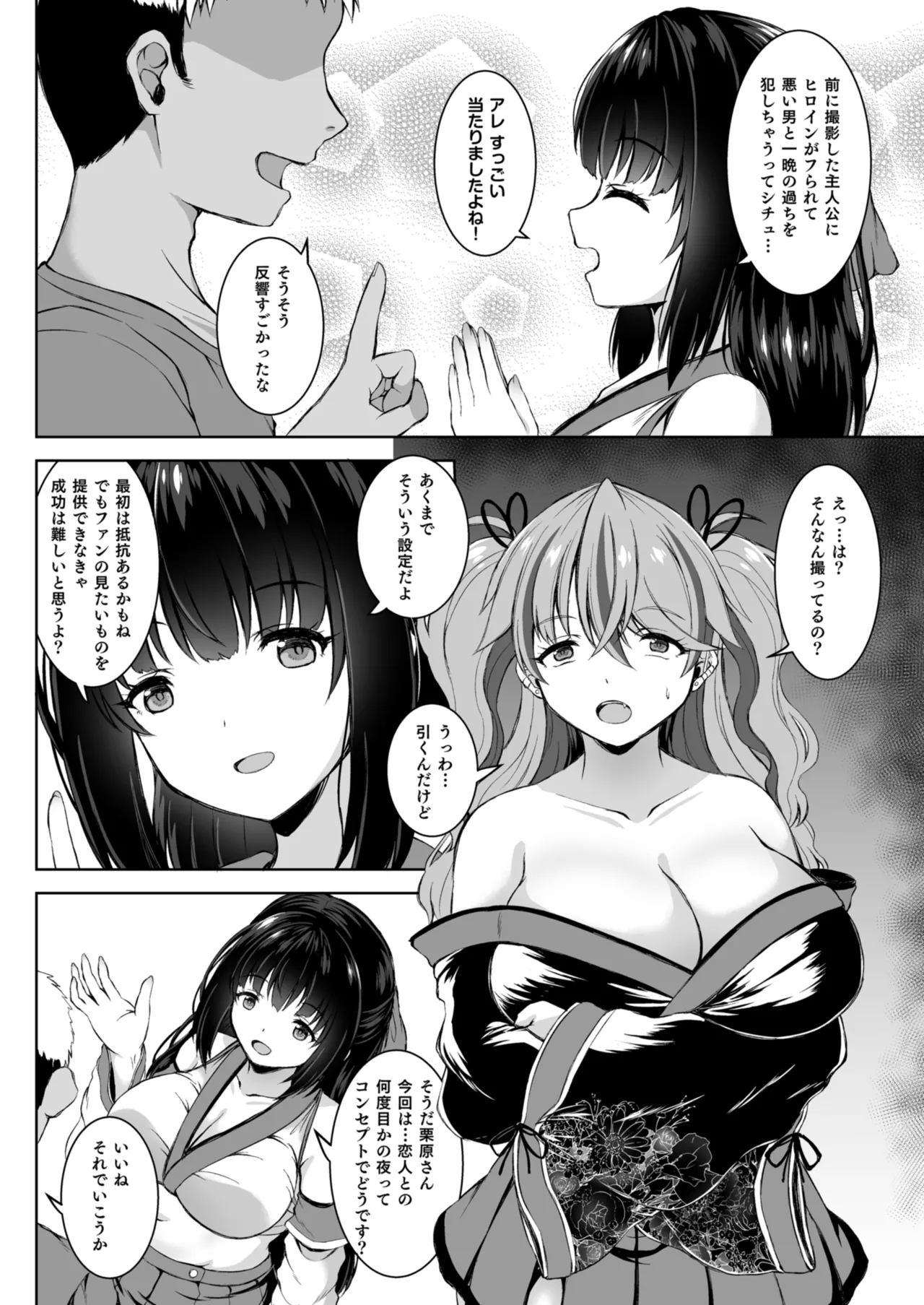 Kareshimochi Pro-layer & Shinjin JK Cosplayer to Shinise Onsenyado de Himitsu no Satsueikai Ecchi - Pagina 6