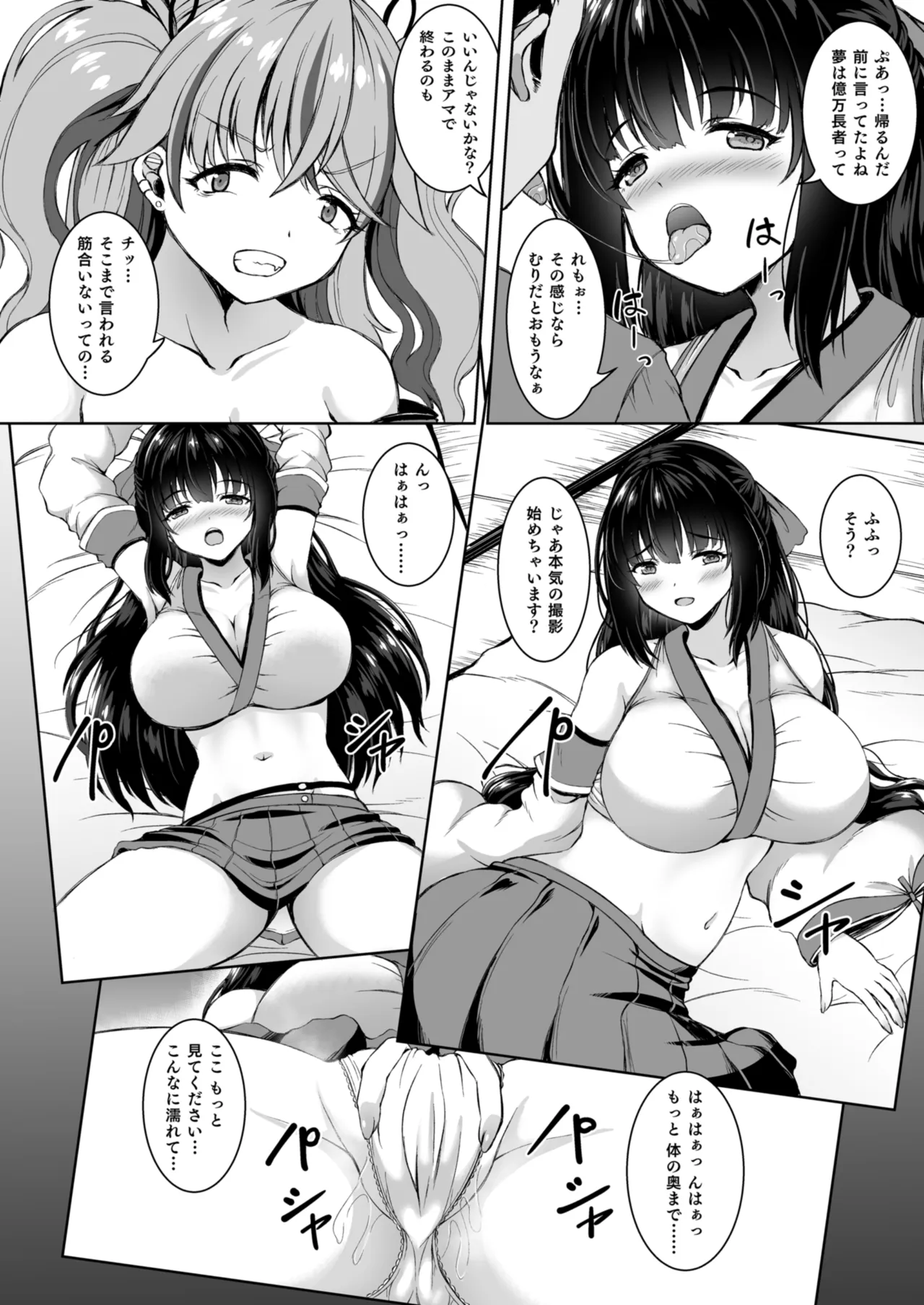 Kareshimochi Pro-layer & Shinjin JK Cosplayer to Shinise Onsenyado de Himitsu no Satsueikai Ecchi - Pagina 8