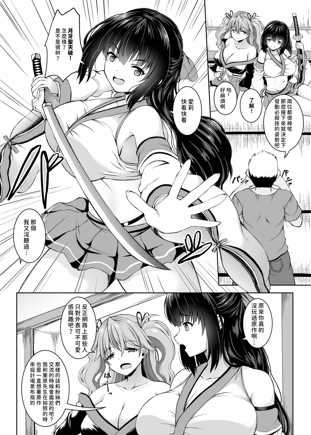 Kareshimochi Pro-layer & Shinjin JK Cosplayer to Shinise Onsenyado de Himitsu no Satsueikai Ecchi - Страница 5
