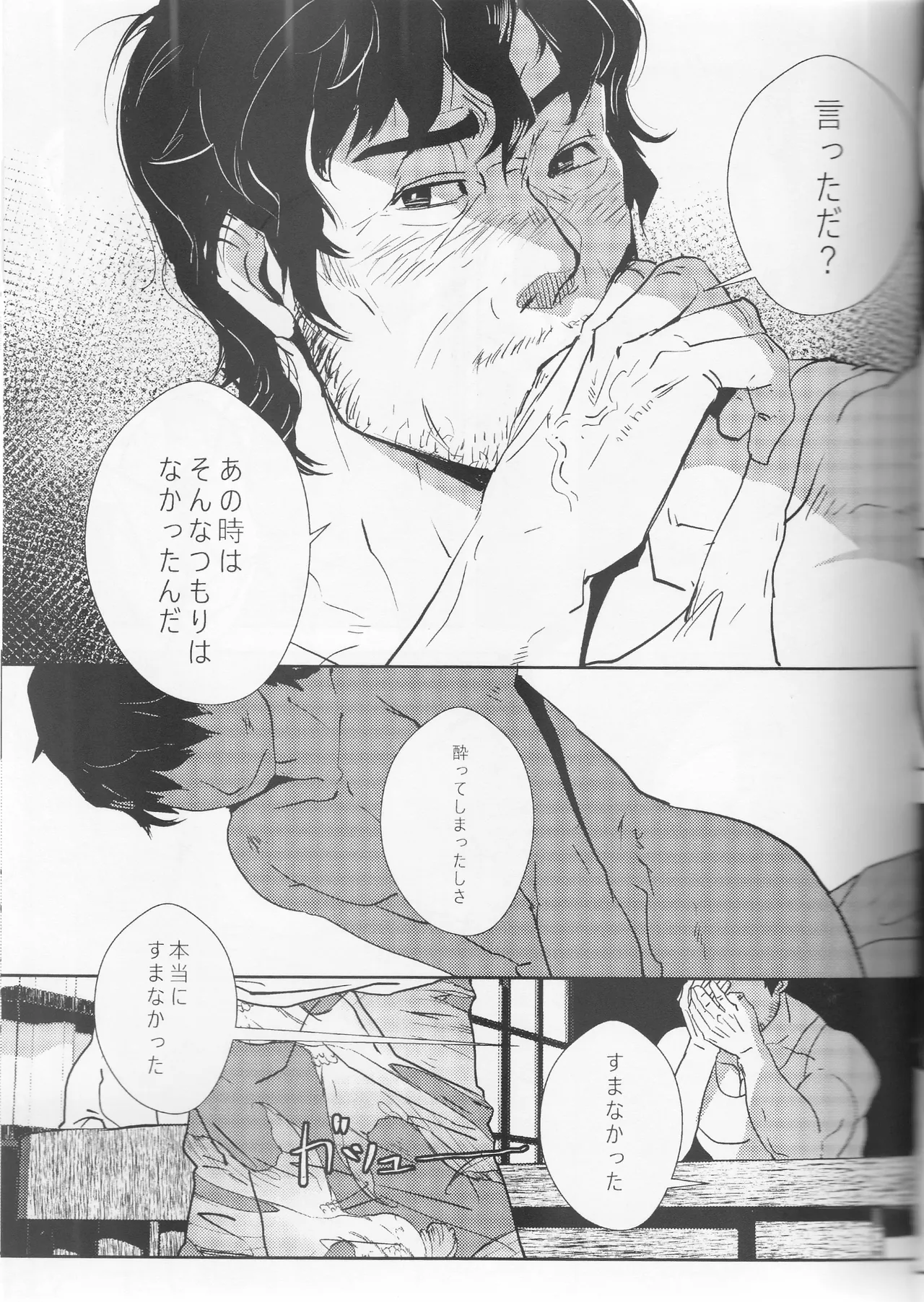 ドキドキ♥親子同心 - Strona 8