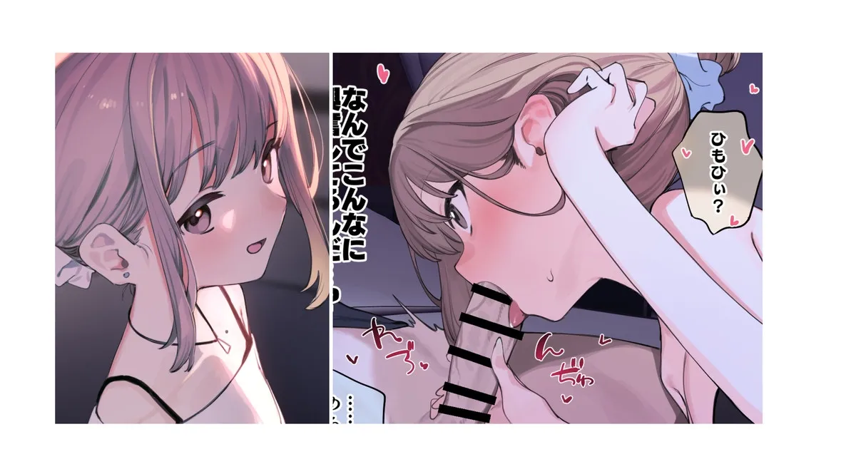 久别重逢的前女友，如今经验丰富且格外主动 - Страница 1