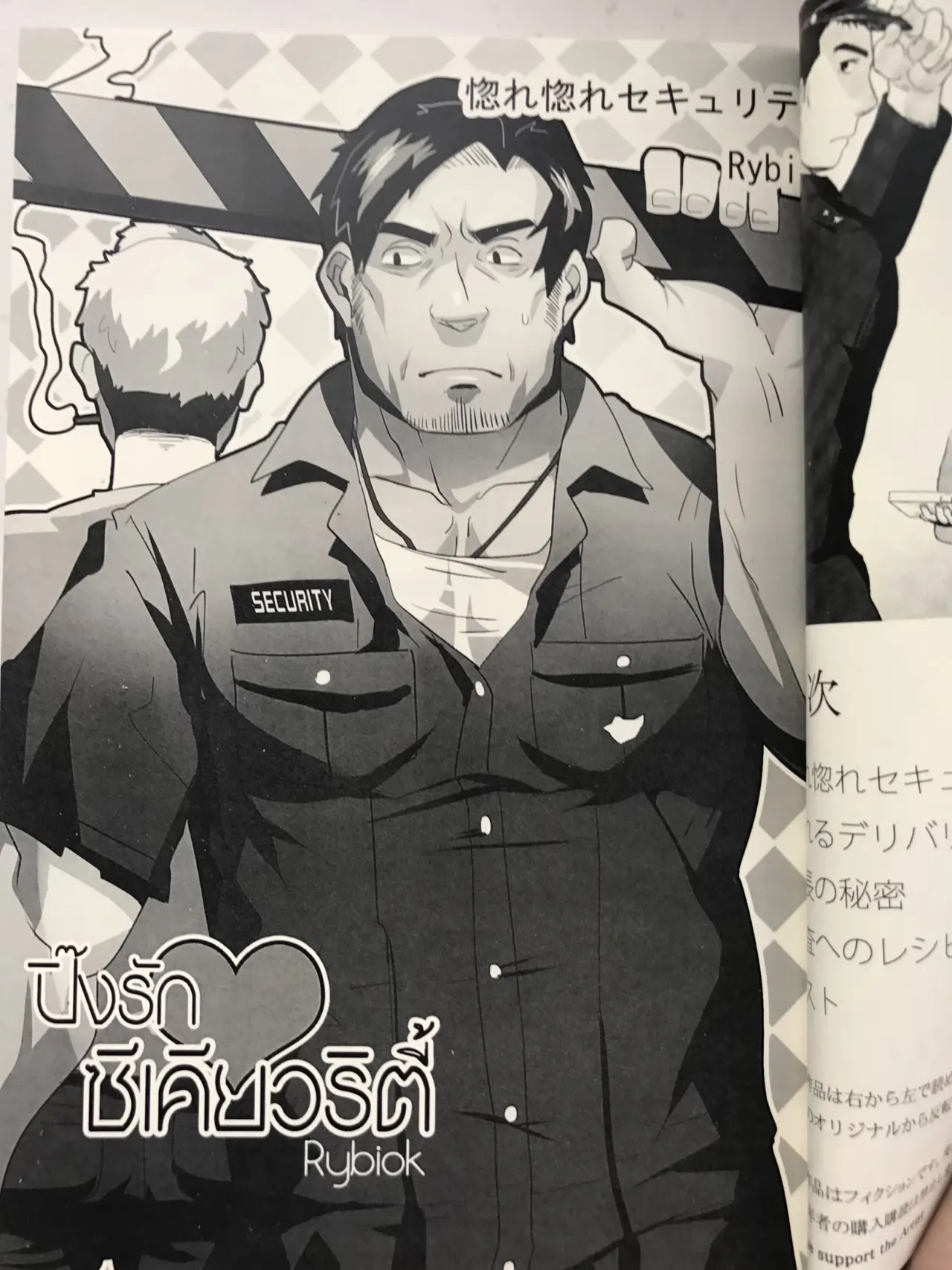 ドキドキ♥制服男子 _ 惚れ惚れセキュリティ - Сторінка 3