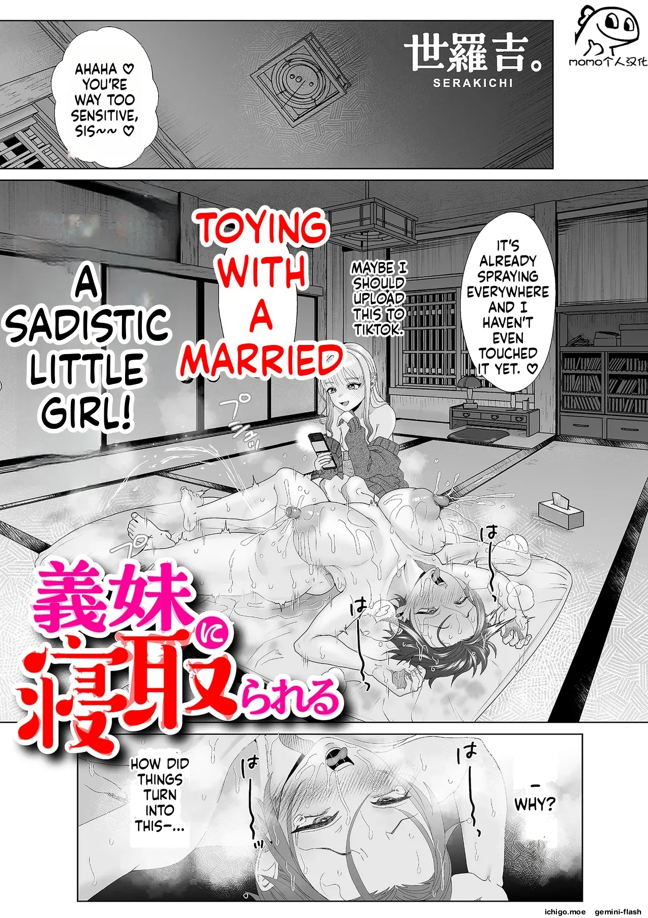 Cuckolded by my younger sister-in-law. - صفحة 1