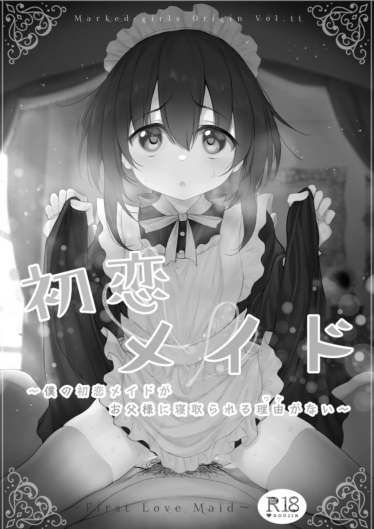 Marked-girls Origin Collection Vol.4 - Страница 5