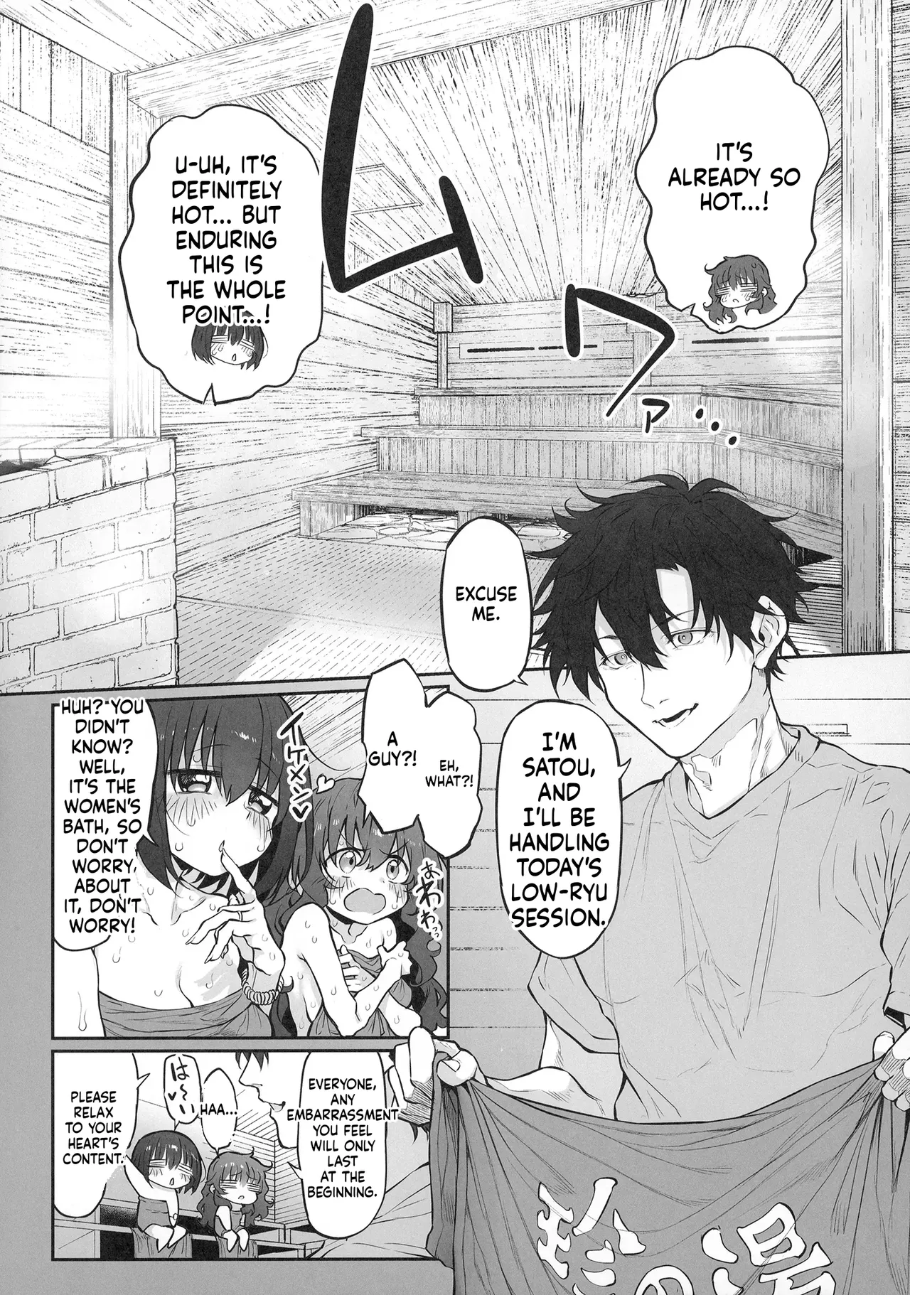 TotonoIki! Marked-girls Origin Vol. 9 - Page 7