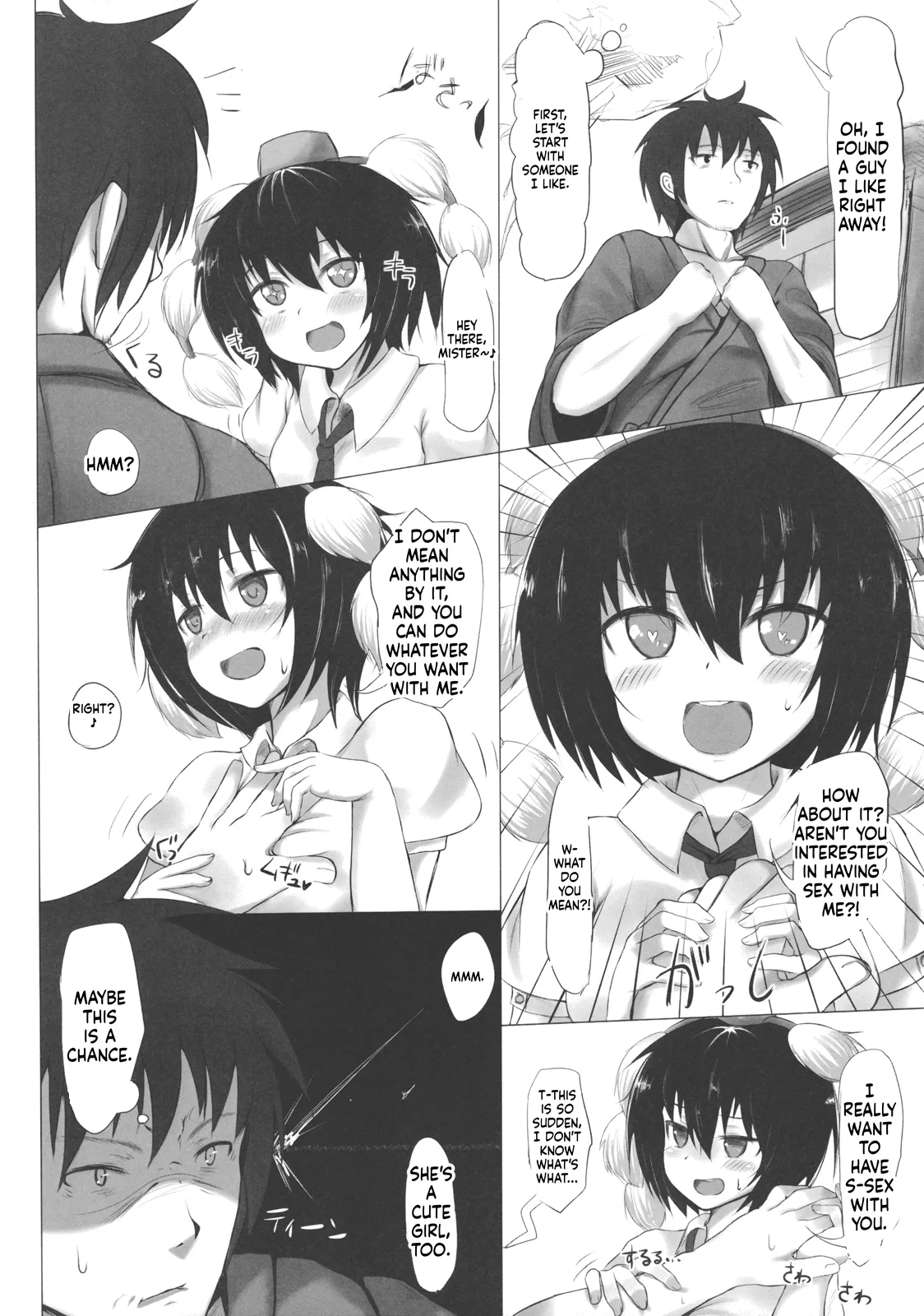 Shameimaru Maruhi Tanbouroku - Page 7