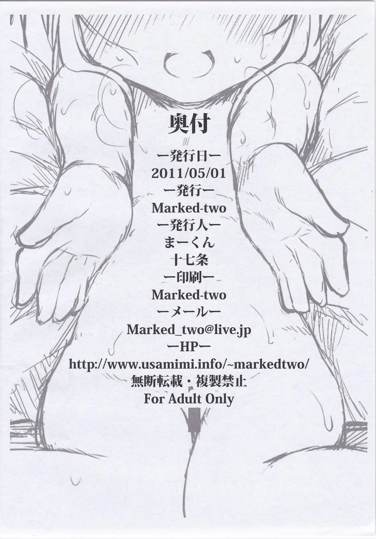 Sweeeeets! Vol. 02 - 页 3
