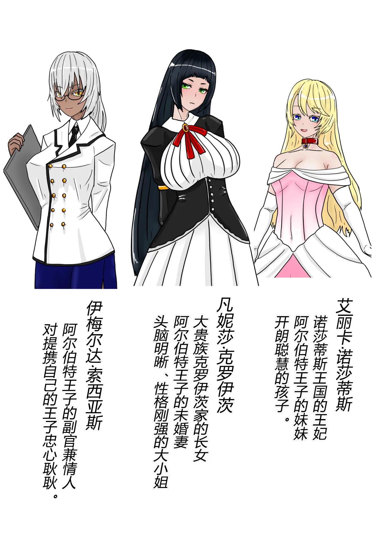 ある王家の断絶 2 （有条色狼汉化） - Страница 5