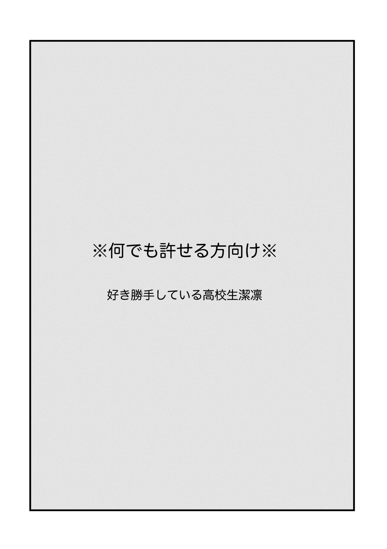 お泊まりしてもイイですか？ - Página 3