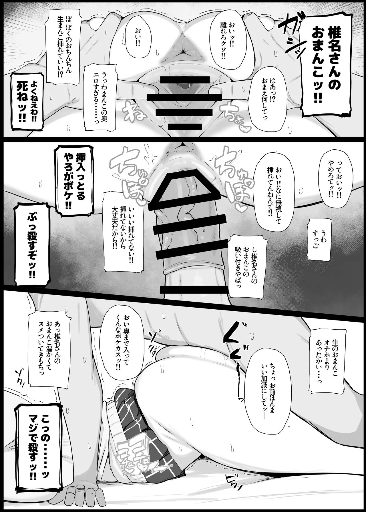 Koukando 0 no Teihen Otaku to Koibito H Suru Wake Naiyaro - পৃষ্ঠা 5