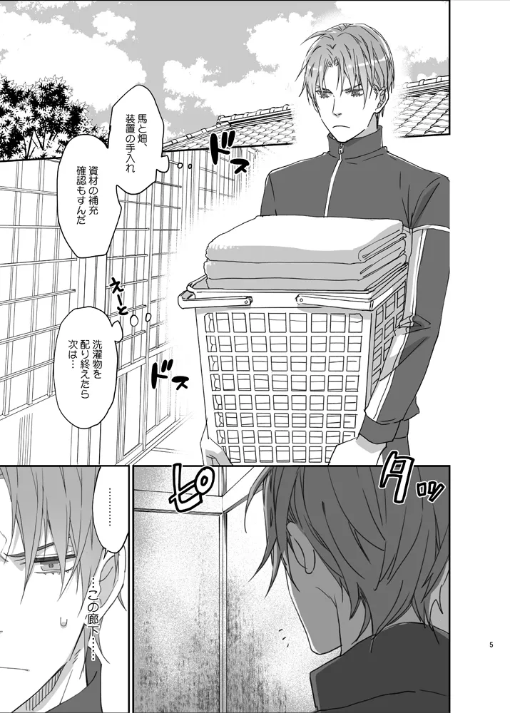お医者さまでもどこぞの湯でも - Page 2