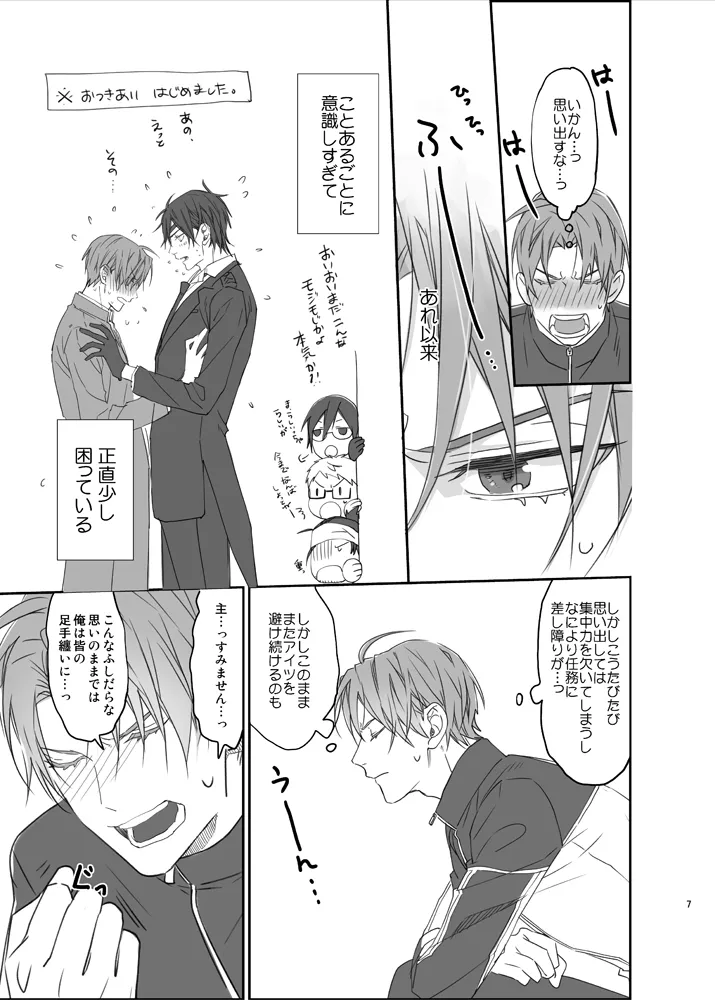 お医者さまでもどこぞの湯でも - Page 4