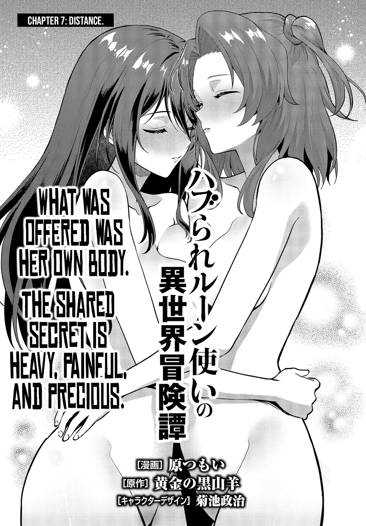 Haburare Zukai no Isekai Boukentan (The Adventure of a Rune Master) 07 - Página 2