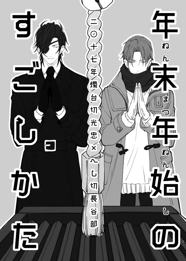 本丸活動記録集 - Page 4